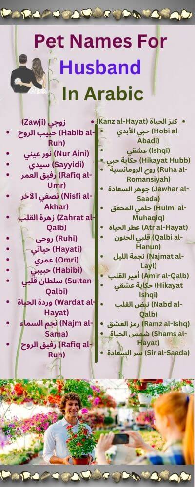 pet names for husband in arabic
